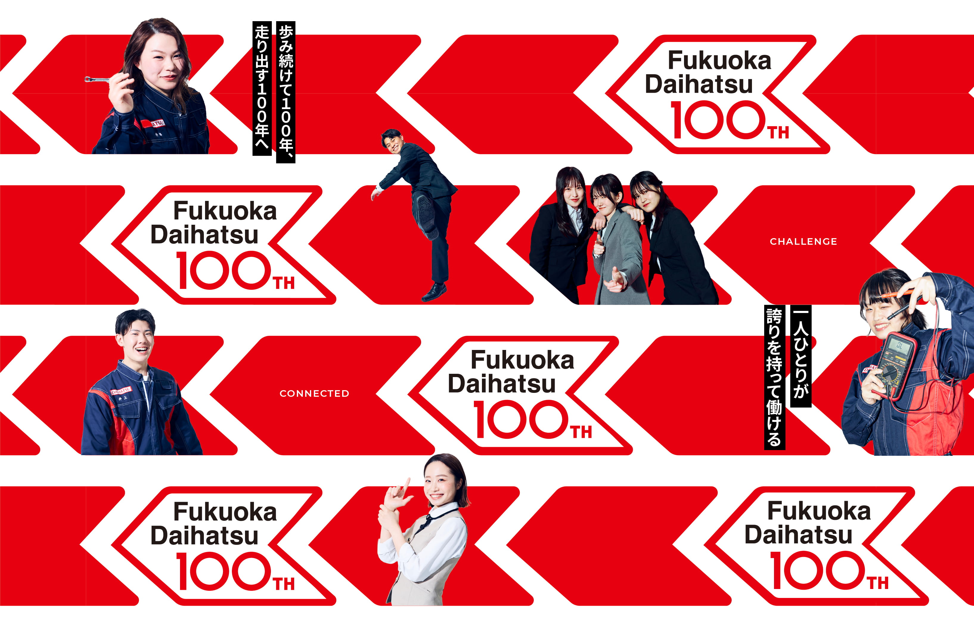 【公式】福岡ダイハツ販売株式会社 新卒採用サイト 2028